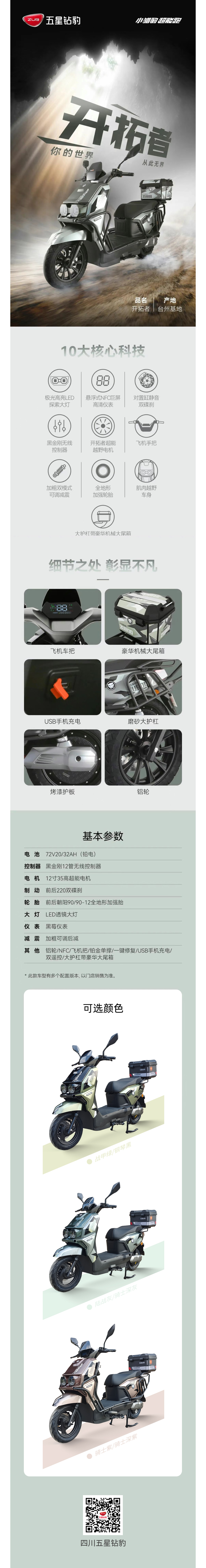 開拓者長(zhǎng)圖 拷貝.jpg